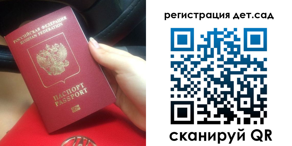 временная регистрация недорого в Донецке