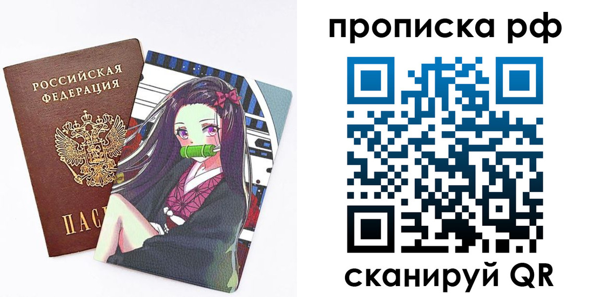 временная регистрация в квартире в Донецке